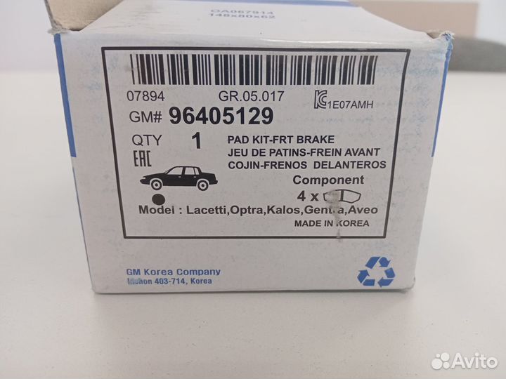 96405129 Колодки тормозные передн. Chevrolet Nexia