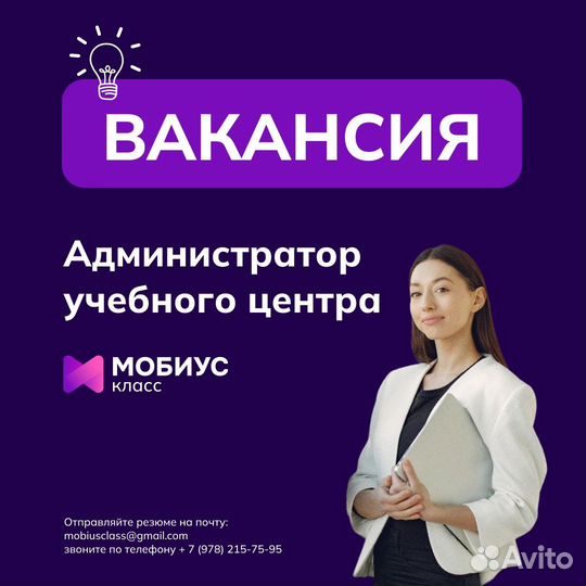 Администратор в учебный центр