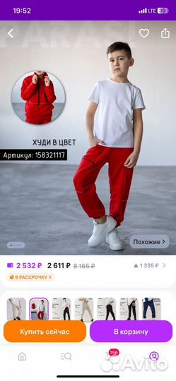 Костюм для подростка. Новый