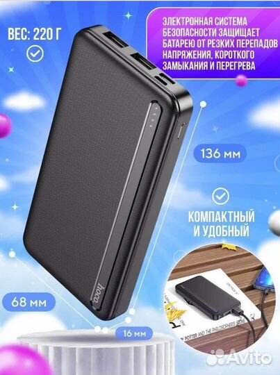 Портативный аккумулятор power bank hoco J91 10000