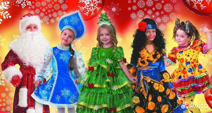 Маскарадные костюмы на прокат