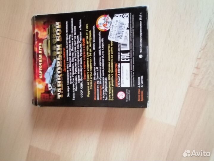 Настольные игры