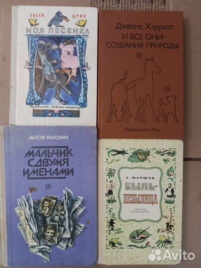 Книги для детей и подростков СССР