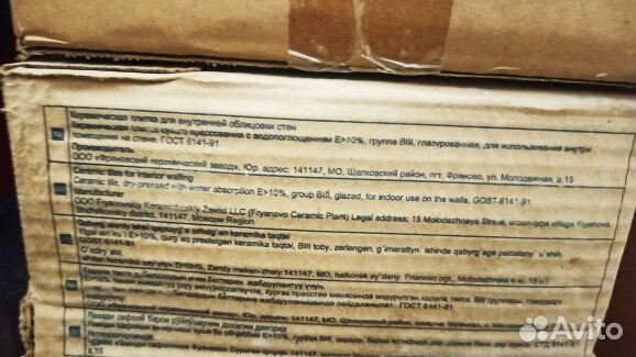 Керамическая плитка настенная