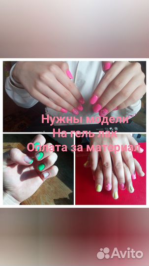 Маникюр гель лак