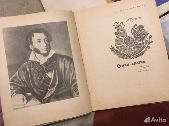 Детские книги СССР