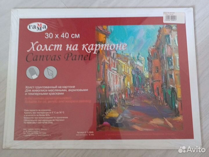 Холст на картоне для живописи