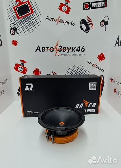 Эстрадная акустика 6,5