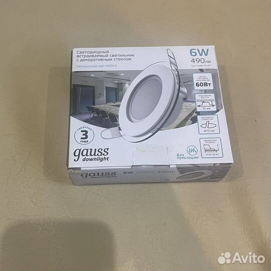 Светодиодный встраиваемый светильник