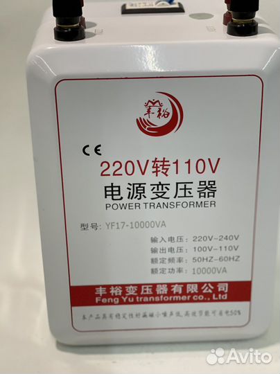 Преобразователь напряжения 220/110