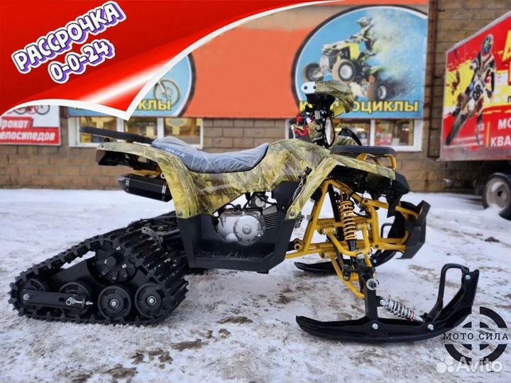 Снегоход - квадроцикл Wild X 125 Lux