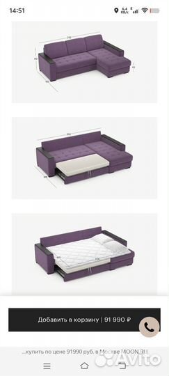 Угловой диван бу
