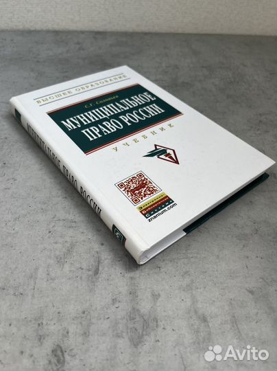 Муниципальное право России