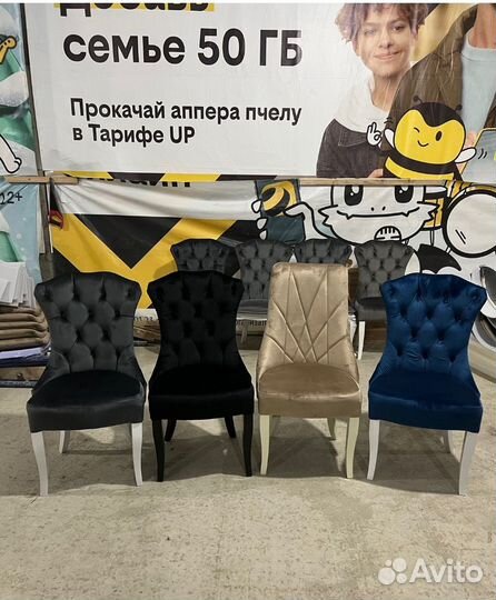 Стол и стулья