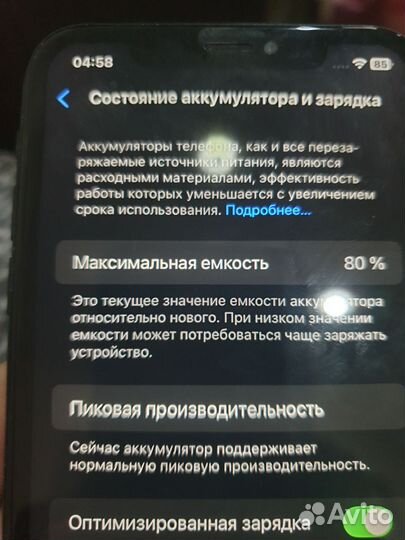 iPhone Xr, 128 ГБ