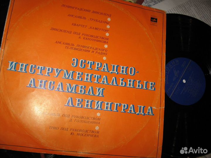 Пластинки винил СССР все жанры (Обновил 17.10.23)