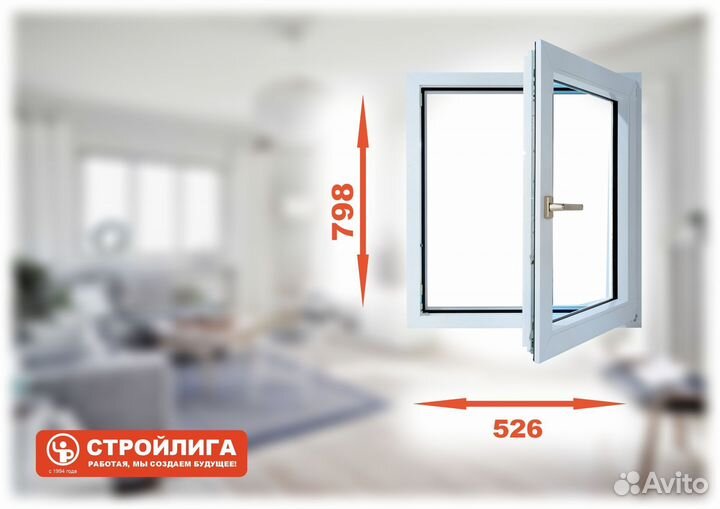 Окно пластиковое 526*798
