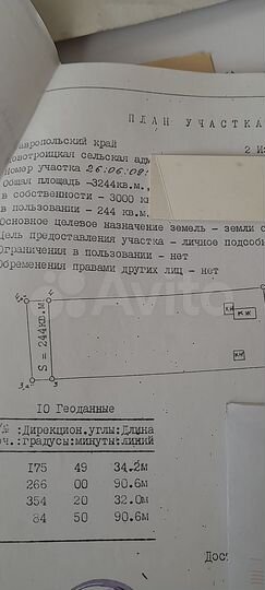 Дом 30 м² на участке 36 сот.