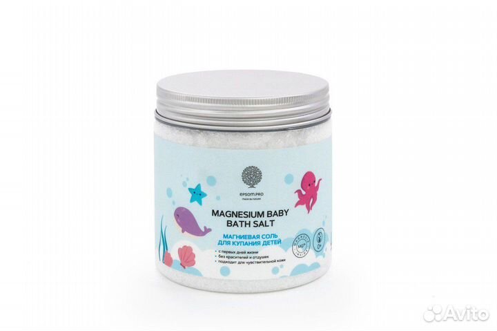 Магниевая детская соль (эпсома)