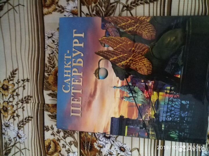 Продаётся книга Санкт-Петербург