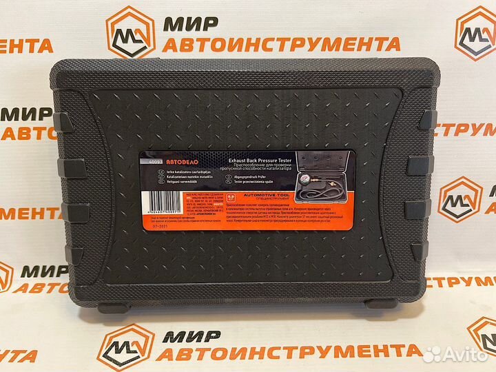 Набор для проверки катализатора