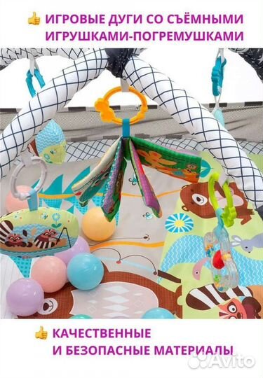 Развивающий коврик для новорождённых