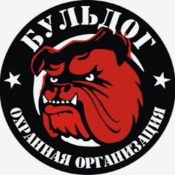 Охранное предприятие Бульдог