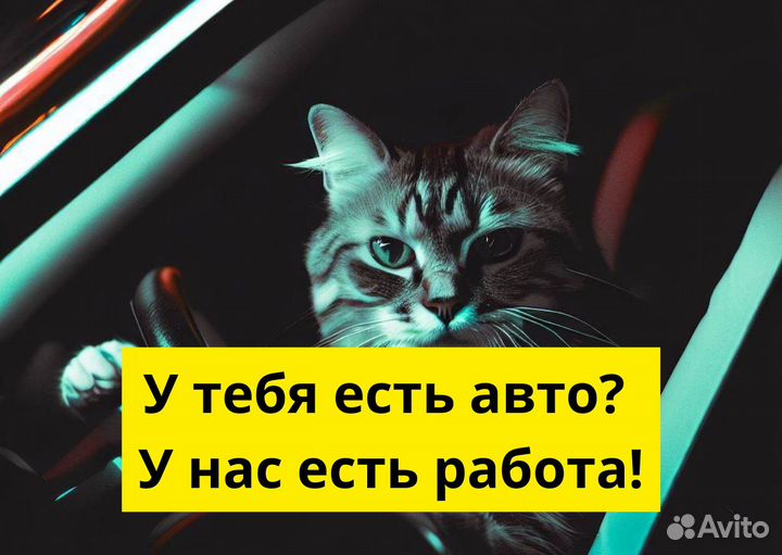 Ищем водителей в Яндекс.Go