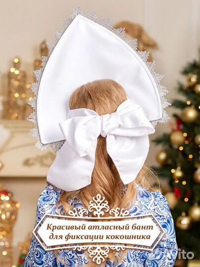 Новогодний костюм снегурочки