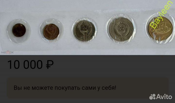 Годовые наборы монет СССР 1963 и 1964 года