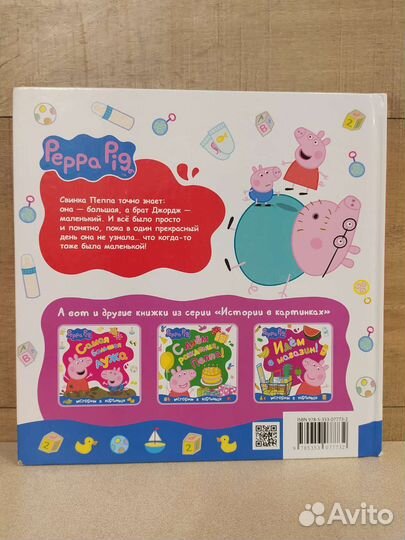 Свинка Пеппа новые пазлы и книга