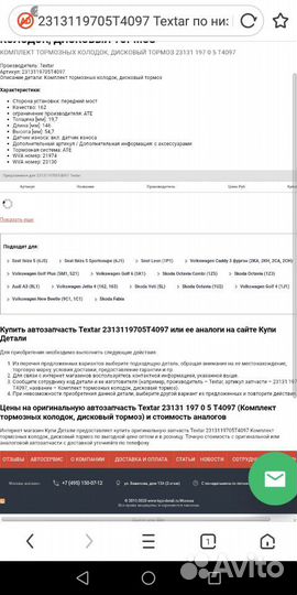 Колодки тормозные