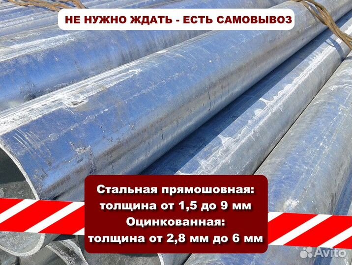 Трубы цинк