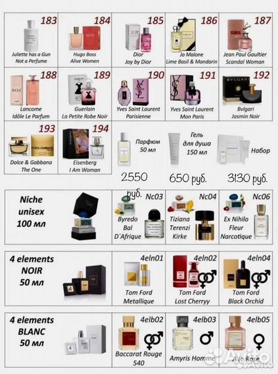 Essens аромадегустация