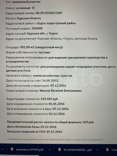 Участок 9,8 сот. (ИЖС)