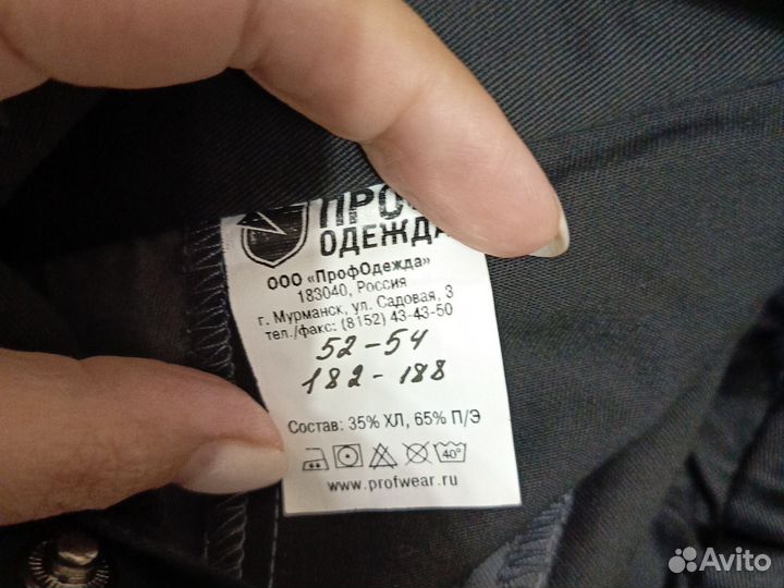 Костюм рабочий 52 54