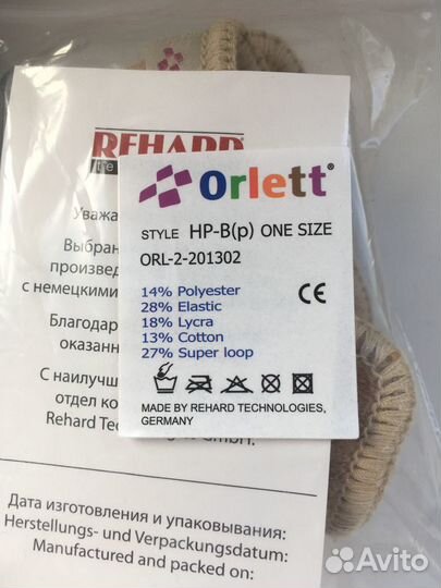 Бандаж для удержания пупочного грыжевого дефекта