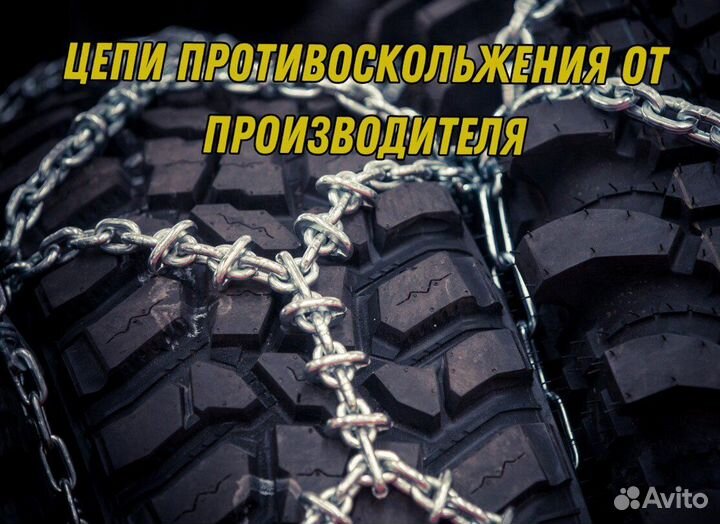 Цепи пс Антибукс 16.9-28 Лесенка р. 8/10