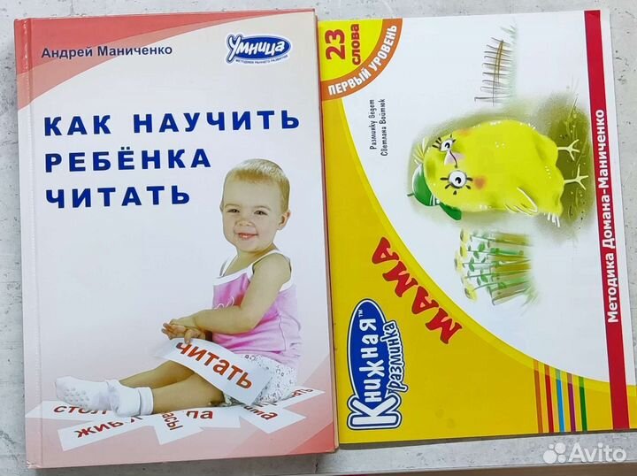 Умница чтение