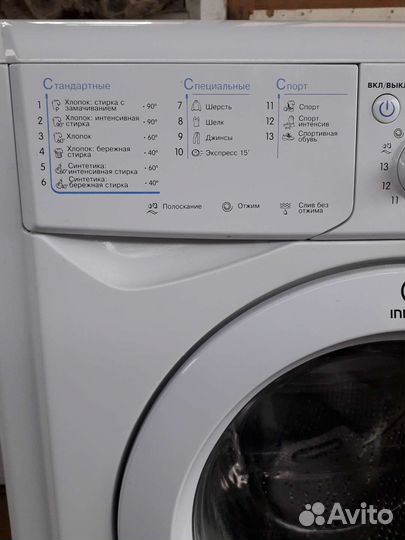 Indesit 6кг