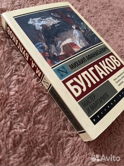 Булгаков М. А. 