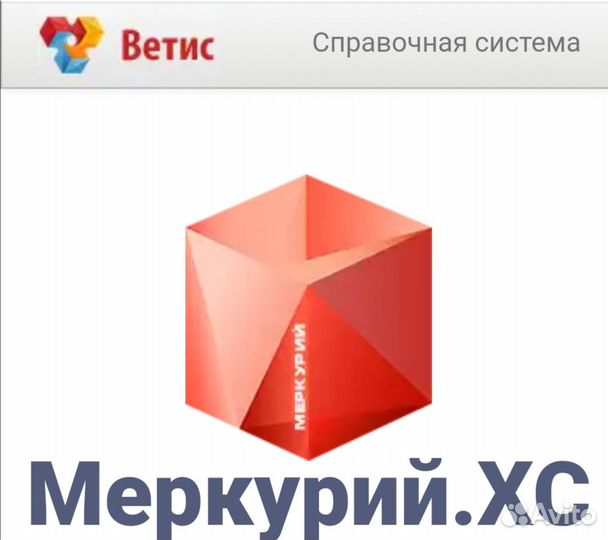 Администратор Фгис Меркурий