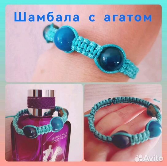 Шамбала браслет с агатом