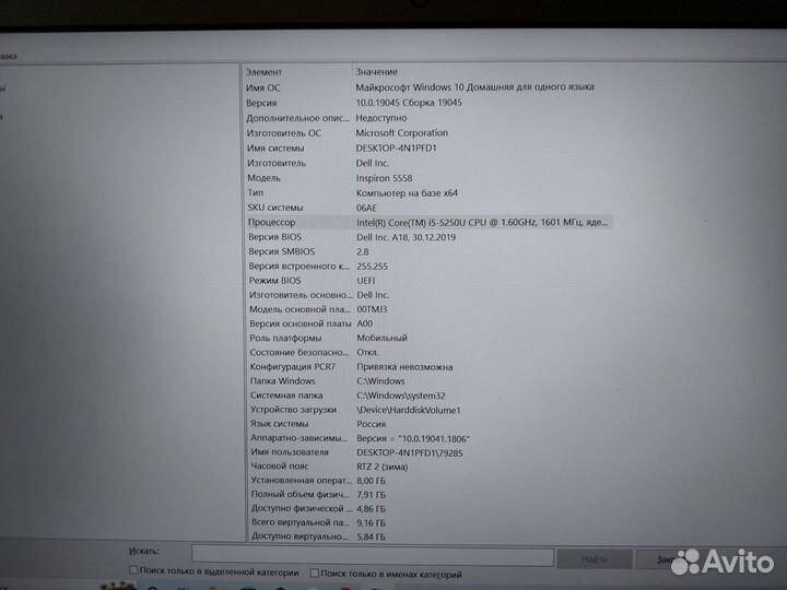 Игровой ноутбук Dell inspiron 5558