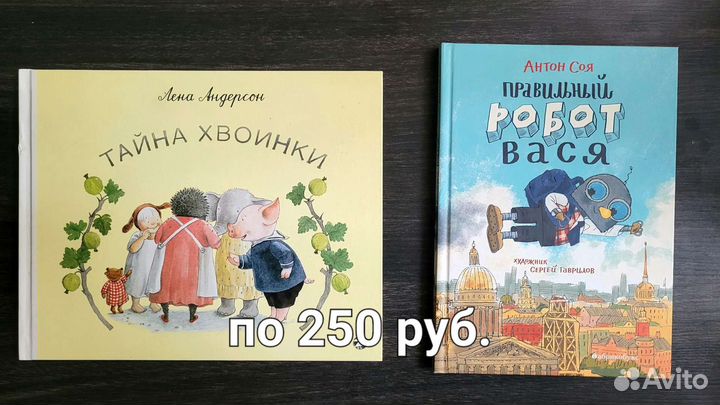Детские книги и энциклопедии