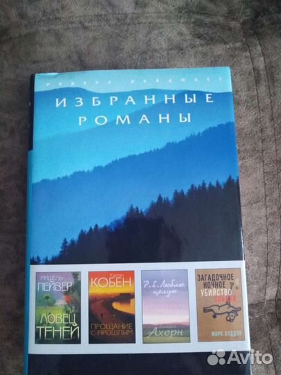 Книги современная классика