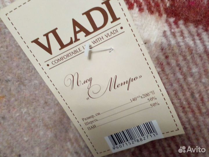 Плед шерстяной