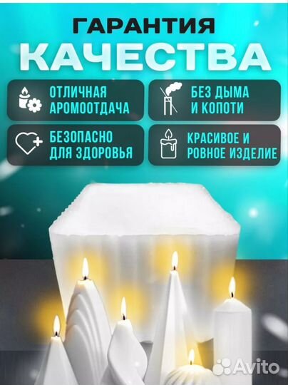 Воск для свечей