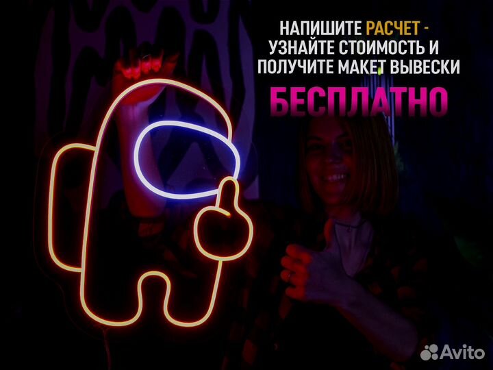 Неоновая вывеска на заказ