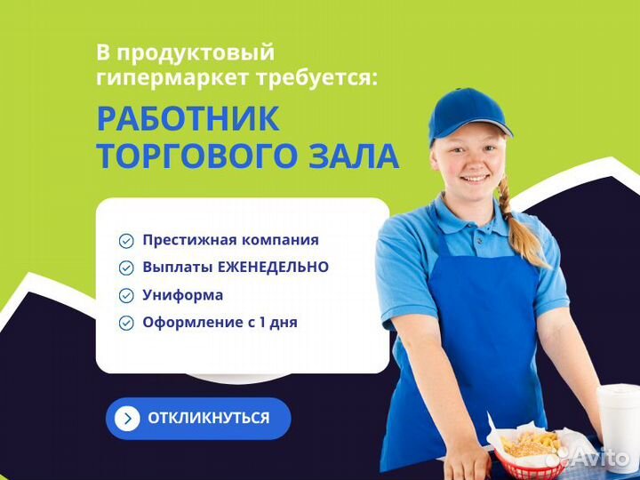 Работник торгового зала (ул. Черкасская)